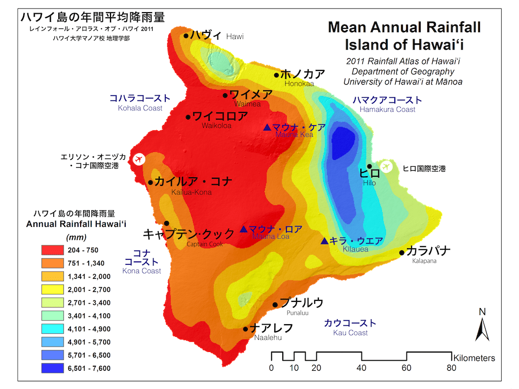 ハワイ島の年間の平均雨量