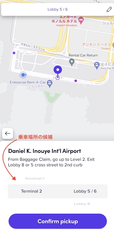 ダニエルKイノウエ国際空港 Uber/Lyft乗り場