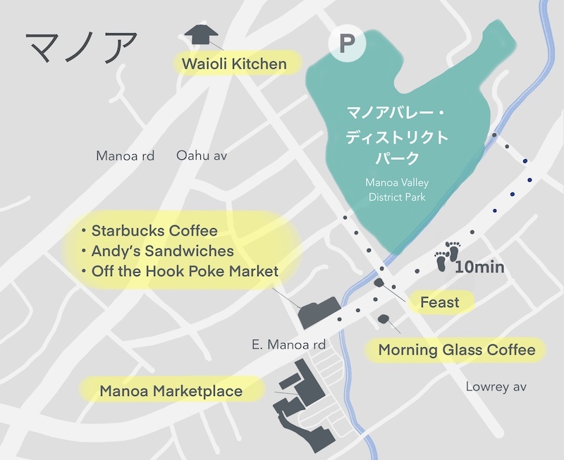 マノア公園周辺の飲食店地図