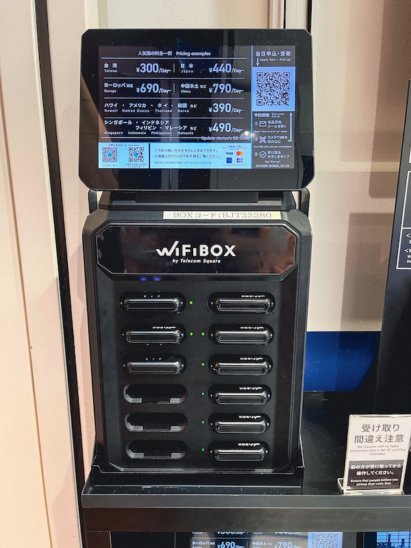 WiFiBOX羽田空港到着ロビーのスロット