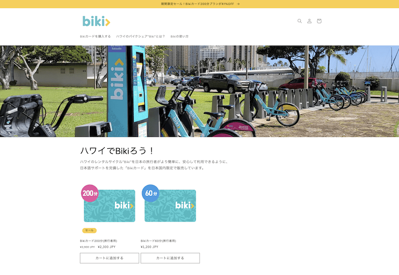 Biki card official site image